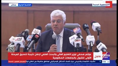 وزير التعليم العالى: 115464 طالبًا بالمرحلة الأولى منهم 2002 لم يسجلوا رغباتهم