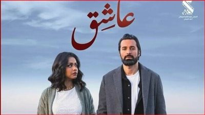 فيلم عاشق يتخطى المليون جنيه بشباك التذاكر في أول يوم عرض