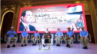 الداخلية تنظم احتفالية بمناسبة العام الثالث على مبادرة جيل جديد.. فيديو