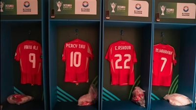 غرف ملابس لاعبى الأهلى والزمالك والفار قبل انطلاق مباراة السوبر.. صور