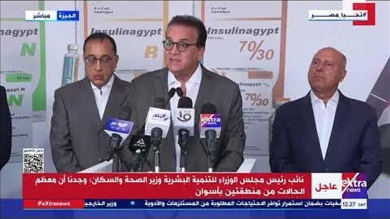 وزير الصحة