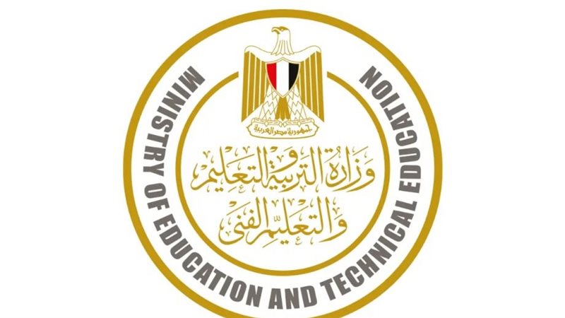 وزارة التربية والتعليم