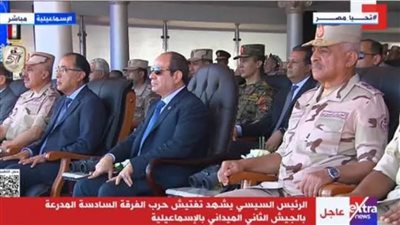 الرئيس السيسي يشهد بدء فعاليات تفتيش حرب الفرقة السادسة مدرعة بالجيش الثانى