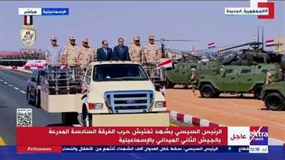 الرئيس السيسي يتفقد عناصر تفتيش حرب الفرقة السادسة بالجيش الثانى الميدانى