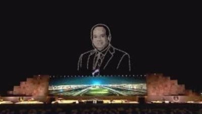 صورة الرئيس السيسي تظهر فى سماء الأكاديمية العسكرية بالتقنيات الحديثة