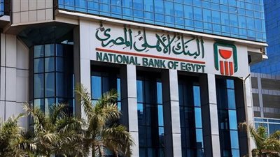 البنك الأهلي: لا صحة لإصدار شهادات جديدة بعائد 35%؜