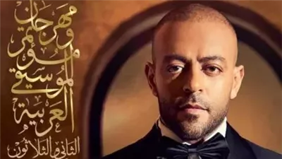 نفاد تذاكر حفل تامر عاشور بمهرجان الموسيقى العربية