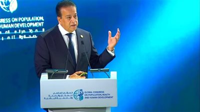وزير الصحة: مؤتمر السكان يناقش قضية قومية مصيرية تمثل تحديًا رئيسيًا للأجيال