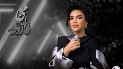 نفاد تذاكر الحفل الختامي لمهرجان الموسيقى العربية بتوقيع المطربة مي فاروق