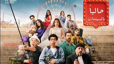 فيلم المخفي يتخطى نصف مليون جنيه خلال 3 أيام عرض بالسينما