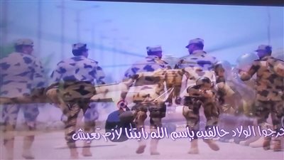 الداخلية تهدى القوات المسلحة أغنية 