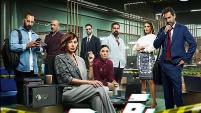 طرح بوستر مسلسل رقم سرى وعرضه قريبًا على dmc