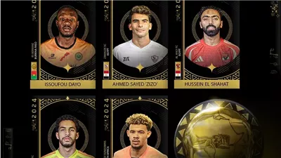 زيزو والشحات وشوبير ينافسون على جائزة أفضل لاعب داخل أفريقيا 2024