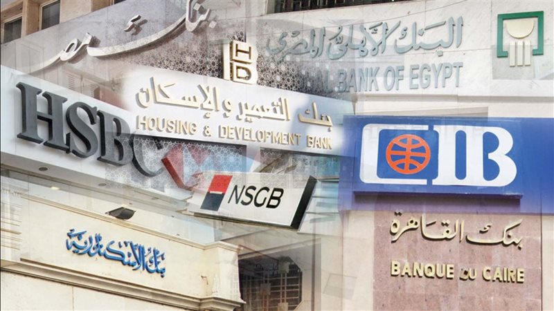 البنوك