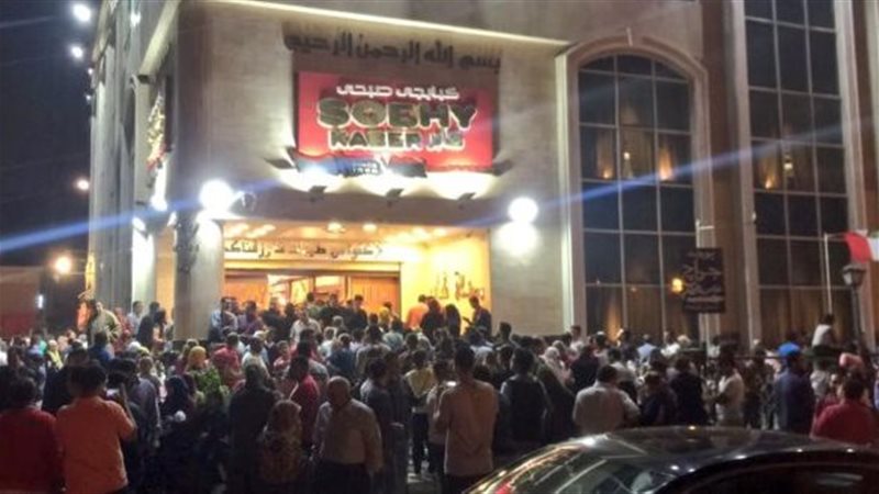مطعم صبحي كابر