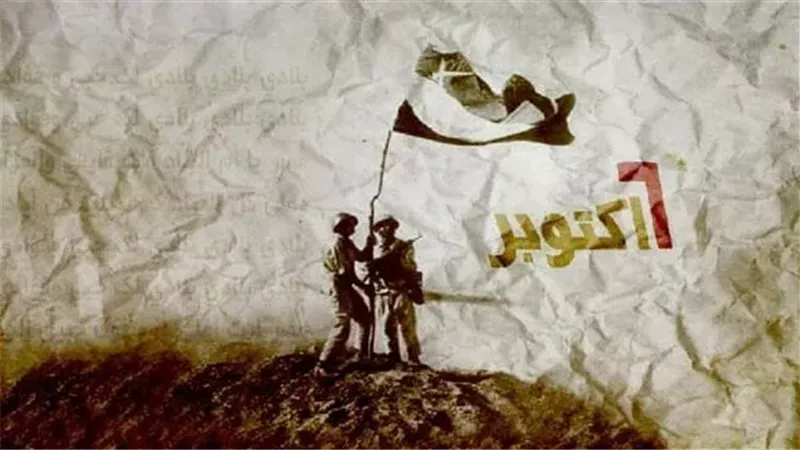 نصر أكتوبر