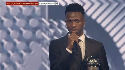 فينيسيوس جونيور يفوز بجائزة أفضل لاعب في العالم لعام 2024