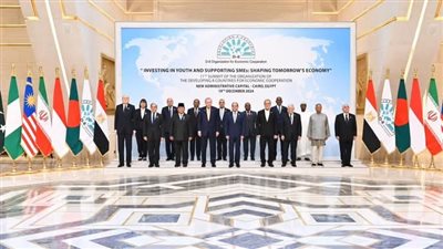مصر تتسلم رئاسة النسخة الـ11 لقمة مجموعة الثمانى النامية