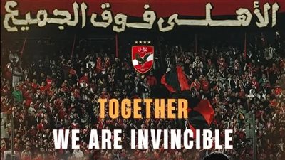 عائلة واحدة.. الأهلى يغازل جمهوره بعد مباراة شباب بلوزداد