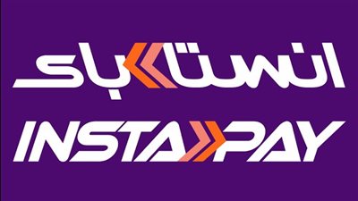 تعرف على حدود استخدام إنستا باى بعد مد الإعفاء من رسوم التحويلات