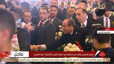الرئيس السيسي يُصافح الأقباط في كاتدرائية العاصمة الإدارية في ليلة عيد الميلاد المجيد