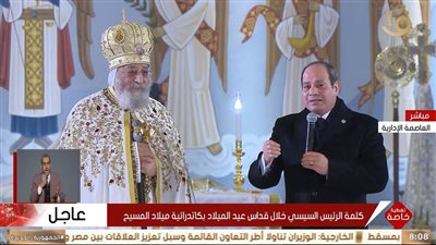الرئيس السيسي بقداس عيد الميلاد المجيد: كل عام والمصريين بخير وسلام