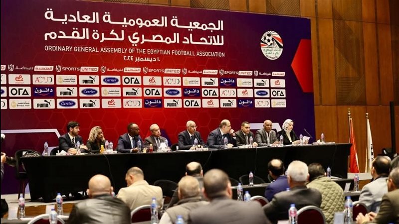 الجمعية العمومية