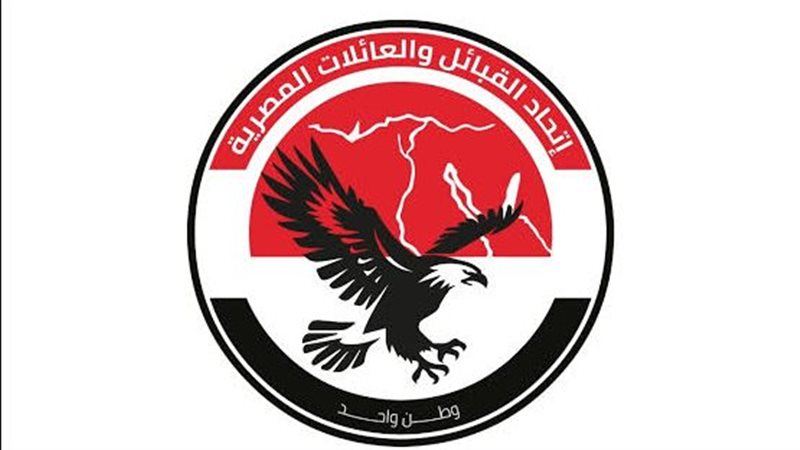 اتحاد القبائل والعائلات