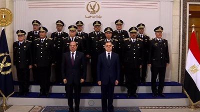 صورة تذكارية للرئيس السيسي مع قيادات الداخلية بمناسبة عيد الشرطة الـ 73