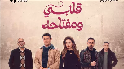 قناة ON تروج لمسلسل 