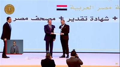 الرئيس السيسي يُكرم الفائزين في المسابقة العالمية الـ31 للقرآن الكريم.. صور