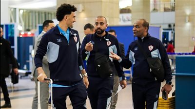 بعثة الزمالك تصل مقر الإقامة فى جنوب أفريقيا استعدادا لمواجهة ستيلينبوش
