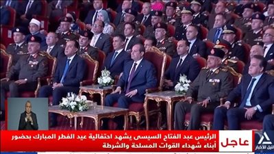 الرئيس السيسي يشهد احتفالية عيد الفطر بحضور أبناء شهداء الجيش والشرطة