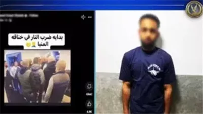 ضبط المتهم بنشر شائعة عن إطلاق رصاص بالمنيا