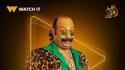 منصة Watch It تروج لـ مسلسل 