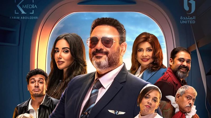 مسلسل الكابتن