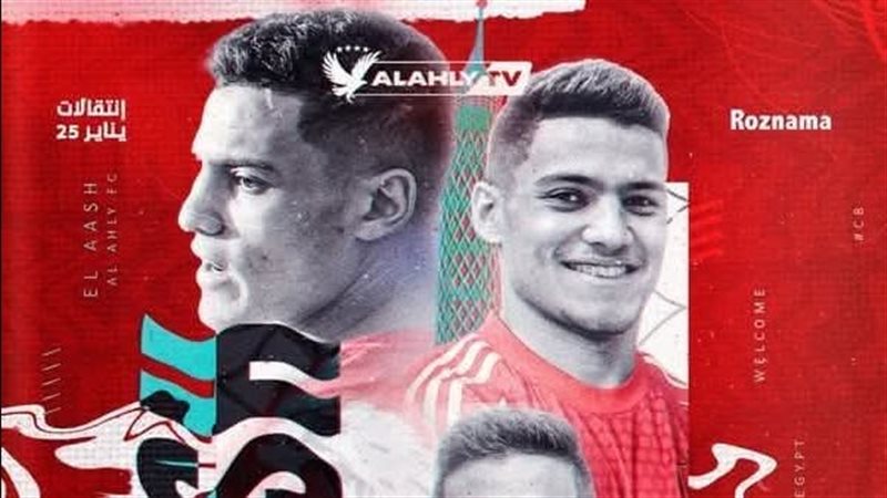 العش