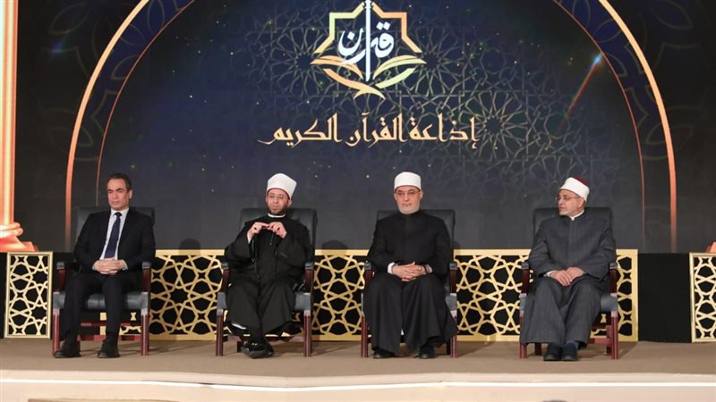 احتفال إذاعة القرآن