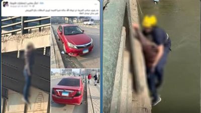 يعاني من اضطرابات نفسية من 2010.. الداخلية تشكف لغز إنتــ حــار شاب من أعلى كوبري المظلات 