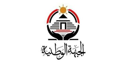 حزب الجبهة الوطنية  