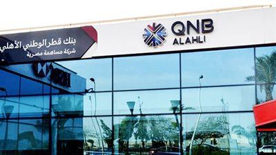 بنك QNB يحقق أرباحًا بقيمة 9.5 مليار جنيه بنهاية مارس 2026