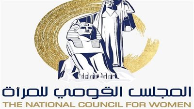 المجلس القومي للمرأة 