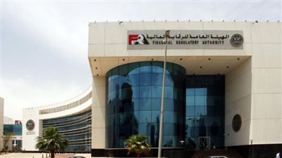 الرقابة المالية تعيد فتح باب الترشح لعضوية صندوق ضمان حملة الوثائق