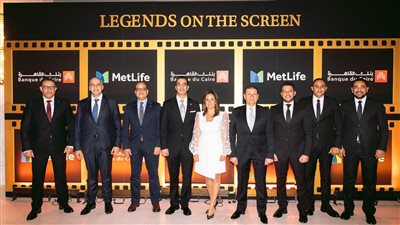 بنك القاهرة ومتلايف يعزّزان مكانتهما كشركاء استراتيجيين ويحتفلان بإنجازات 2025 