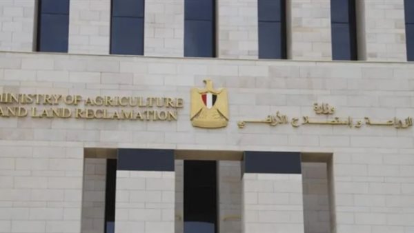 وزارة الزراعة واستصلاح الأراضي