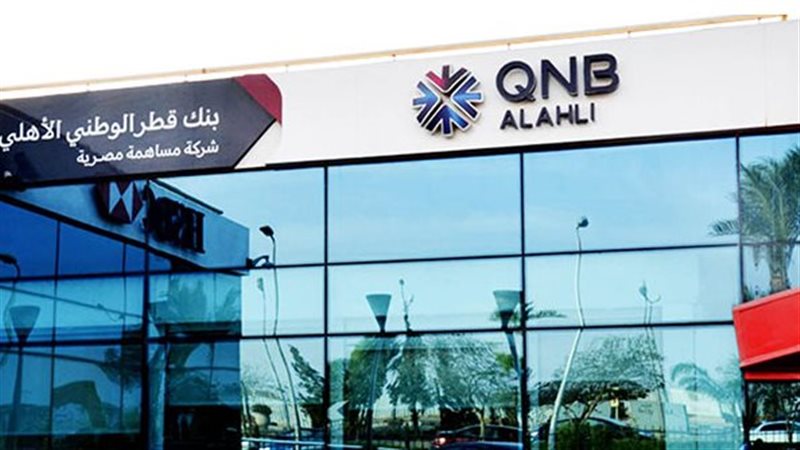 بنك QNB