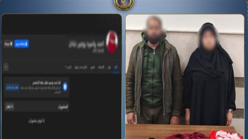 الزوج وزجته المتهمان