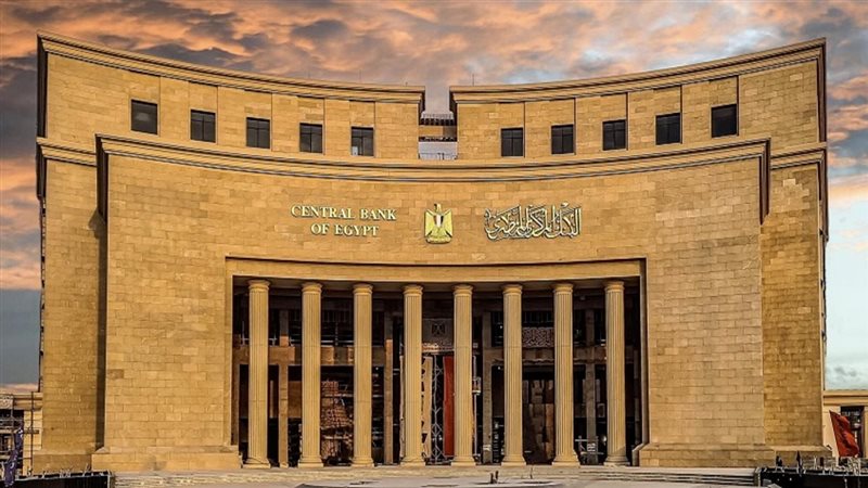 البنك المركزى المصري 