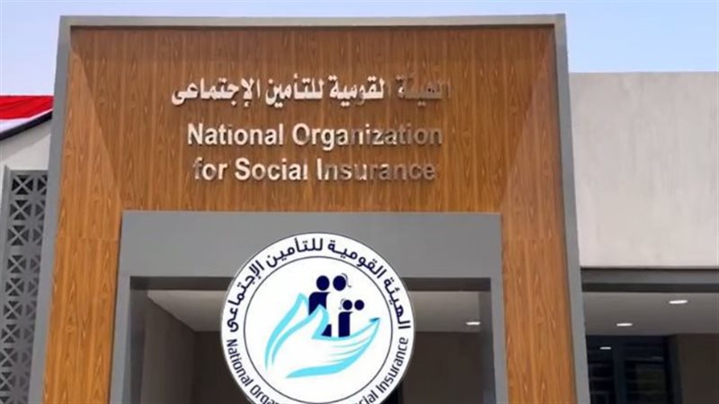 التامين الاجتماعى
