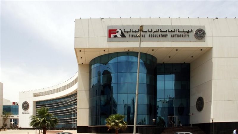 الهيئة العامة للرقابة